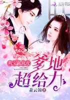 萌宝强助攻:爹地,超给力