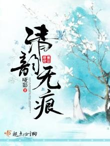 清韻無痕