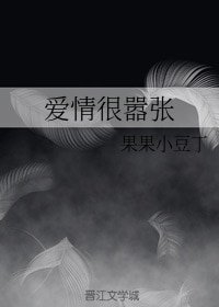 愛情很囂張