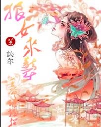 狼女來襲:王爺請接招