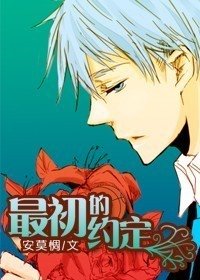 （黑子的籃球同人）最初的約定