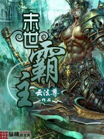 来世霸主