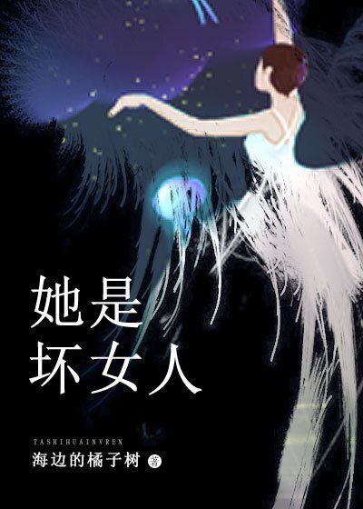 她是坏女人[快穿]