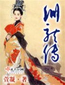妖王令：獨寵逆天妃
