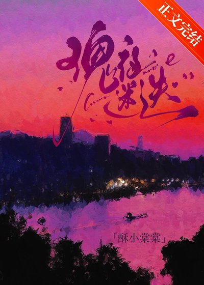 瑰夜迷迭[先婚後愛]